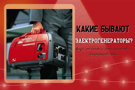 Преимущества генераторов для квартиры