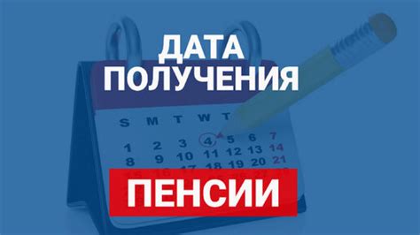 Преимущества для получателей пенсий