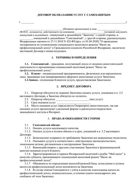 Преимущества договора самозанятому с юридическим лицом