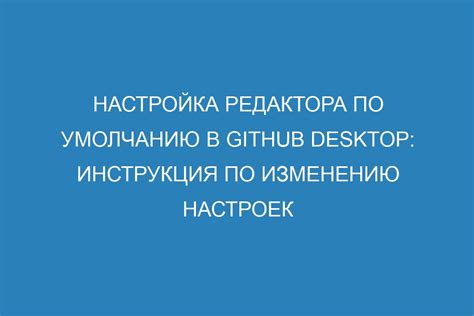 Преимущества использования ПДФ редактора по умолчанию