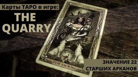 Преимущества использования второго шанса в игре The Quarry