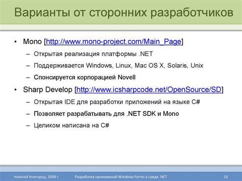 Преимущества использования инструментов от сторонних разработчиков