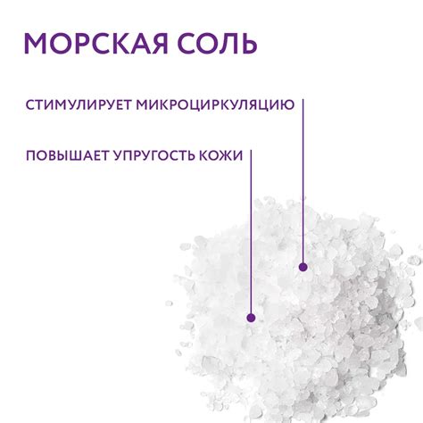 Преимущества использования морской соли для кожи