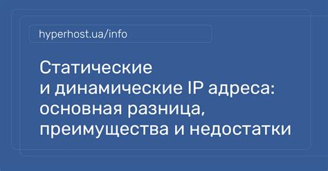 Преимущества использования открытого IP-адреса