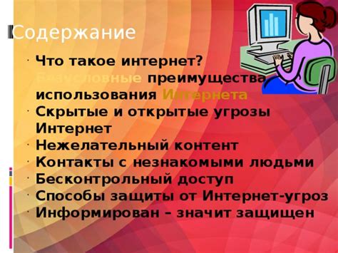 Преимущества использования телефонного интернета