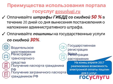 Преимущества использования электронной почты для госуслуг