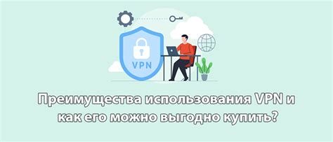 Преимущества использования VPN для определения IP-адреса Яндекса