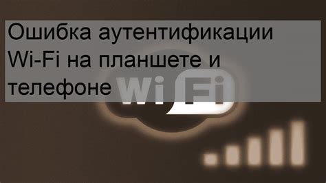 Преимущества и возможные проблемы при подключении через Wi-Fi