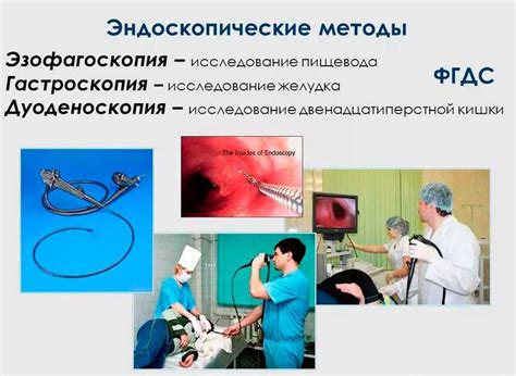 Преимущества и недостатки ФГДС у детей 8 лет