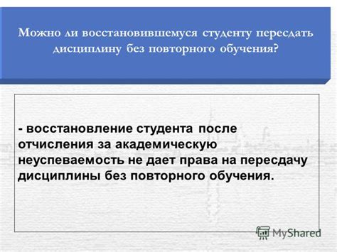 Преимущества и недостатки поступления после отчисления