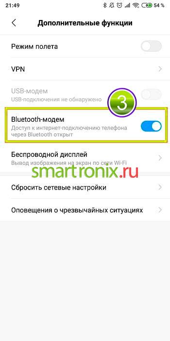 Преимущества и недостатки раздачи интернета через Bluetooth