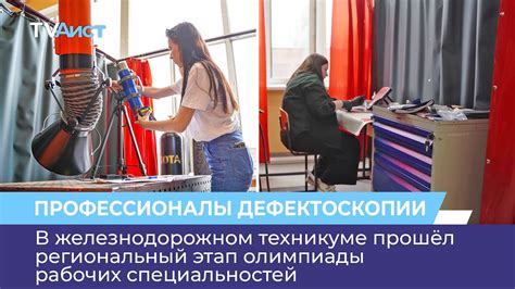 Преимущества и сложности обучения в железнодорожном техникуме