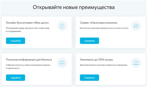 Преимущества наличия счета в банке