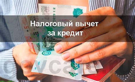 Преимущества налогового вычета супругу