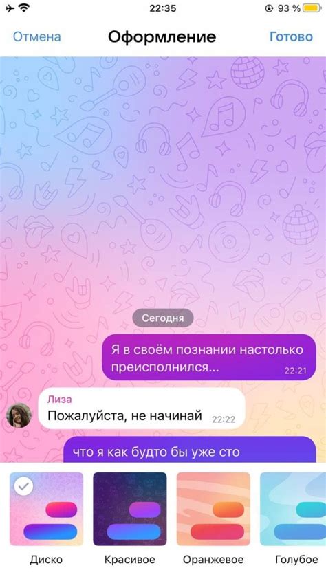 Преимущества настройки темы чата ВКонтакте на ПК