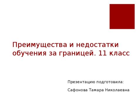 Преимущества обучения на бюджете за границей