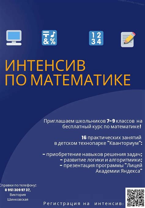 Преимущества обучения профильной математике для архитекторов