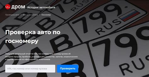 Преимущества онлайн проверки госномера автомобиля
