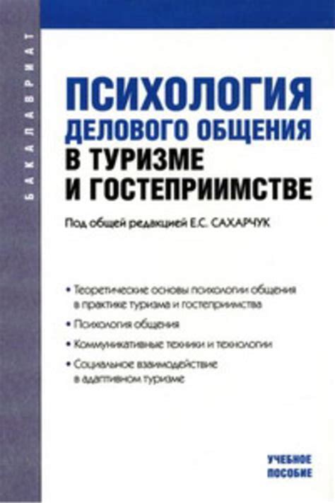 Преимущества отказа в гостеприимстве