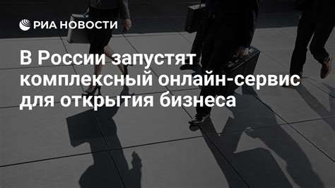 Преимущества открытия бизнеса в России