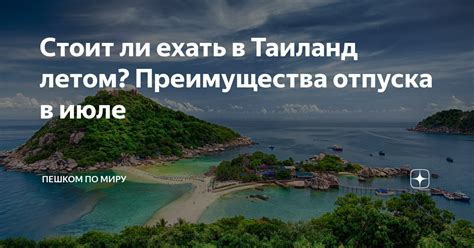Преимущества отпуска в воскресенье