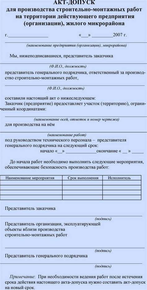 Преимущества оформления наряда на земляные работы