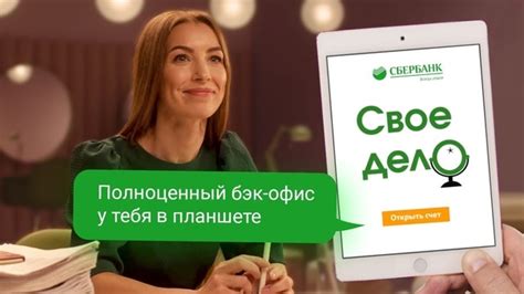 Преимущества оформления самозанятости через банк