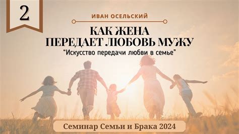 Преимущества передачи крестика мужу