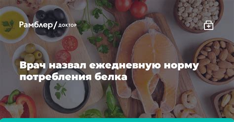 Преимущества повышенного потребления белка