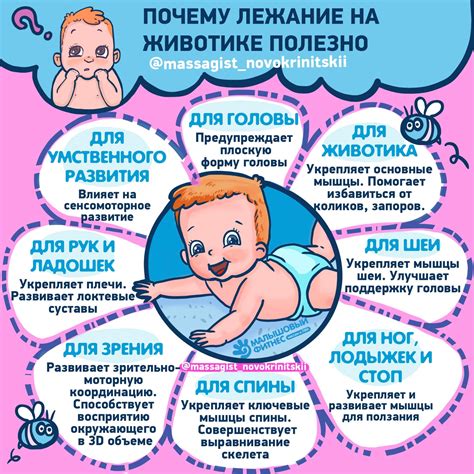 Преимущества положения на животе для ребенка