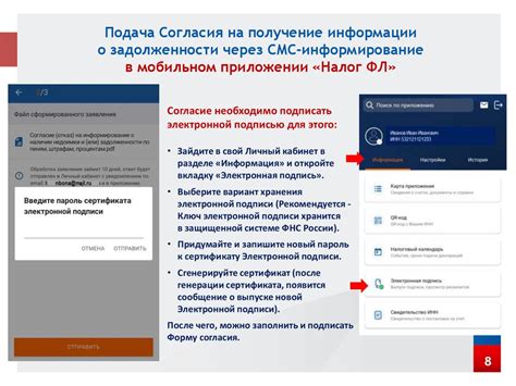 Преимущества получения информации о задолженности через смс