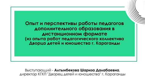 Преимущества получения образования в дистанционном формате