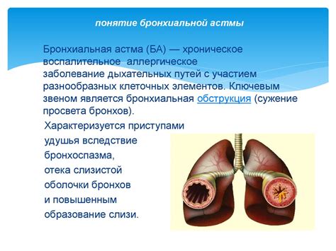 Преимущества принадлежности к группе при бронхиальной астме