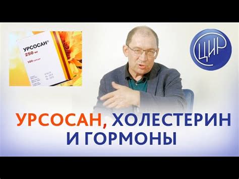 Преимущества принятия урсосана ночью