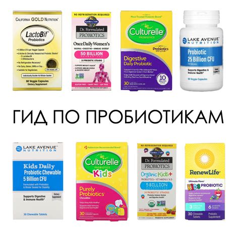 Преимущества пробиотиков при приеме антибиотиков