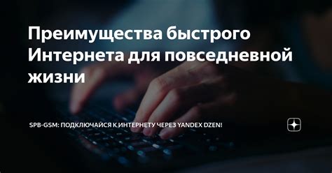 Преимущества проверки интернета через браузер