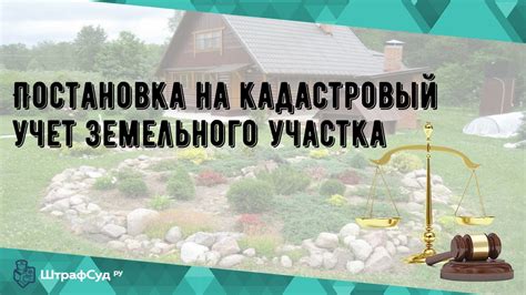 Преимущества продажи участка многодетной семьи