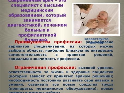 Преимущества психологической работы с медицинским образованием