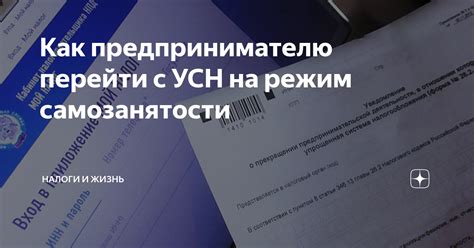 Преимущества совмещения УСН и самозанятости