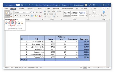 Преимущества создания таблицы в Excel в Word