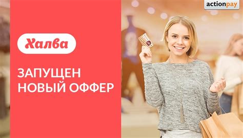 Преимущества сотрудничества Ленты и карты Халва