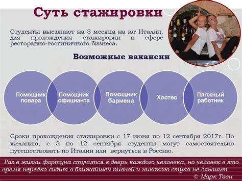 Преимущества стажировки в ИП