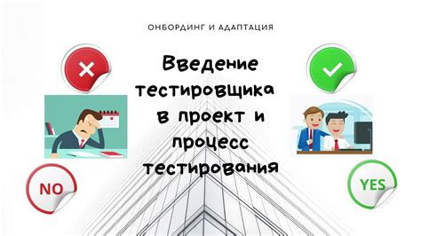 Преимущества тестирования с утра