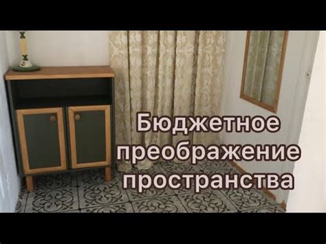 Преображение пространства
