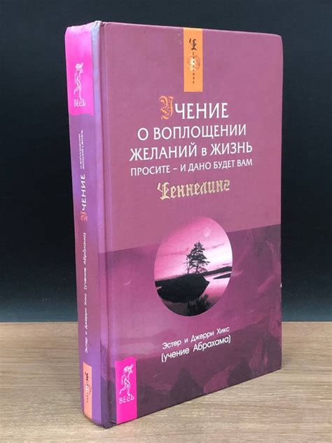 Препятствия и сложности при воплощении мечты о возвращении