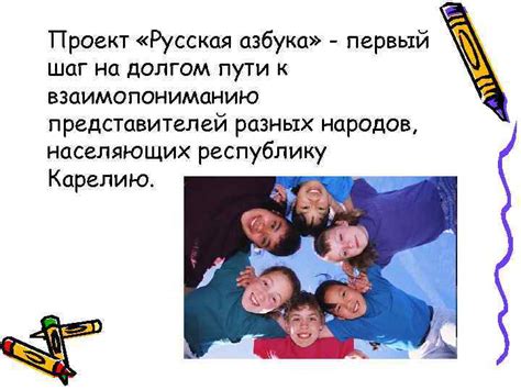 Препятствия на пути к взаимопониманию