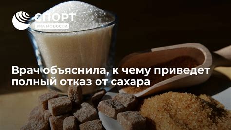 Приведет ли добавление сахара к изменению вкуса сливок?