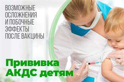 Прививка акдс: когда делают детям и отзывы