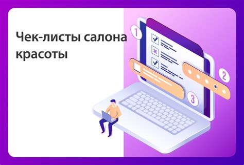 Привлечение новых клиентов: лучший способ увеличить чек салона красоты