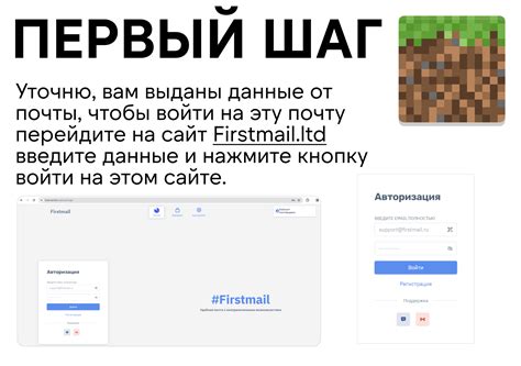 Привязка второго номера к аккаунту Minecraft